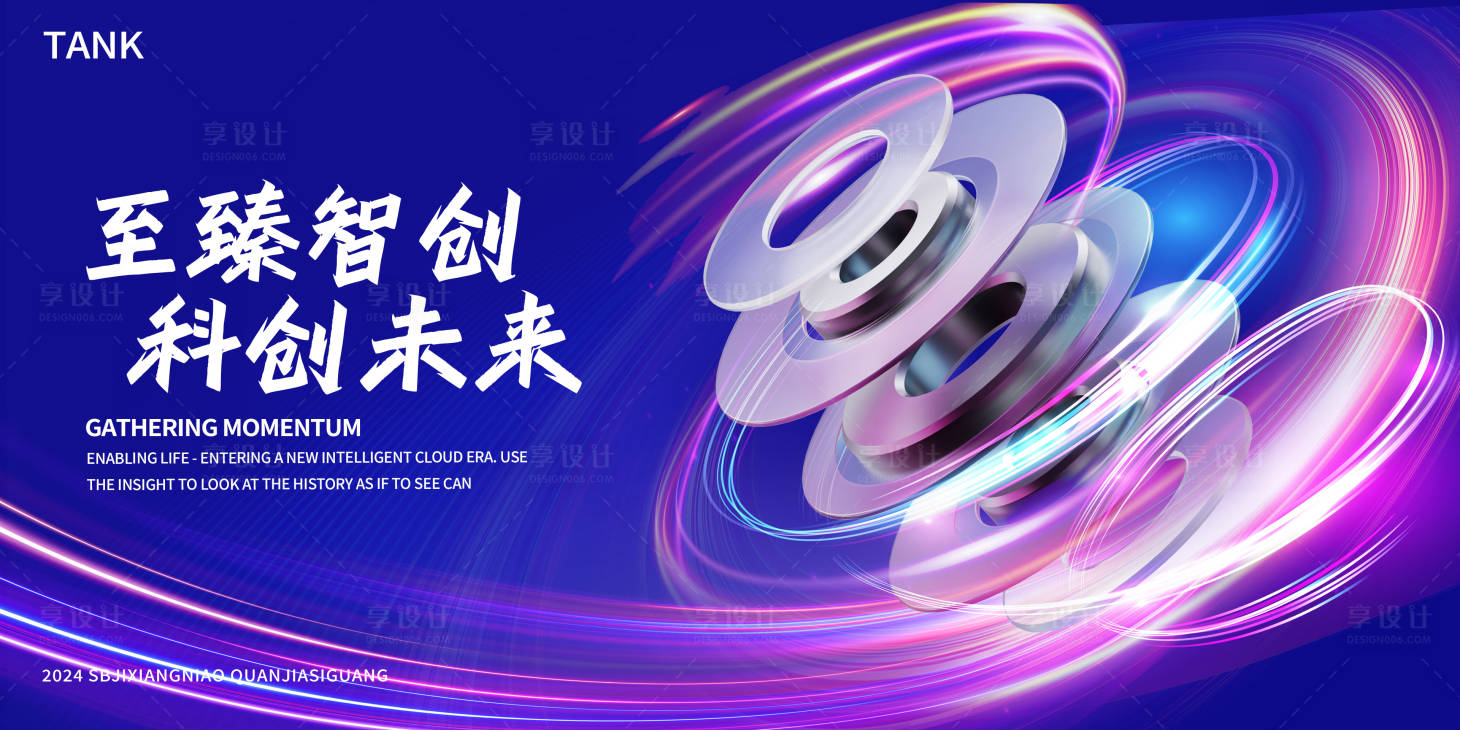 源文件下载【凝聚微软风科技背景板】编号：52020025028166949