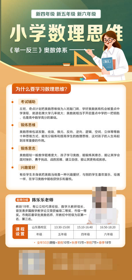 源文件下載【享設計】搜索編號：19550025275222235【數(shù)理思維】