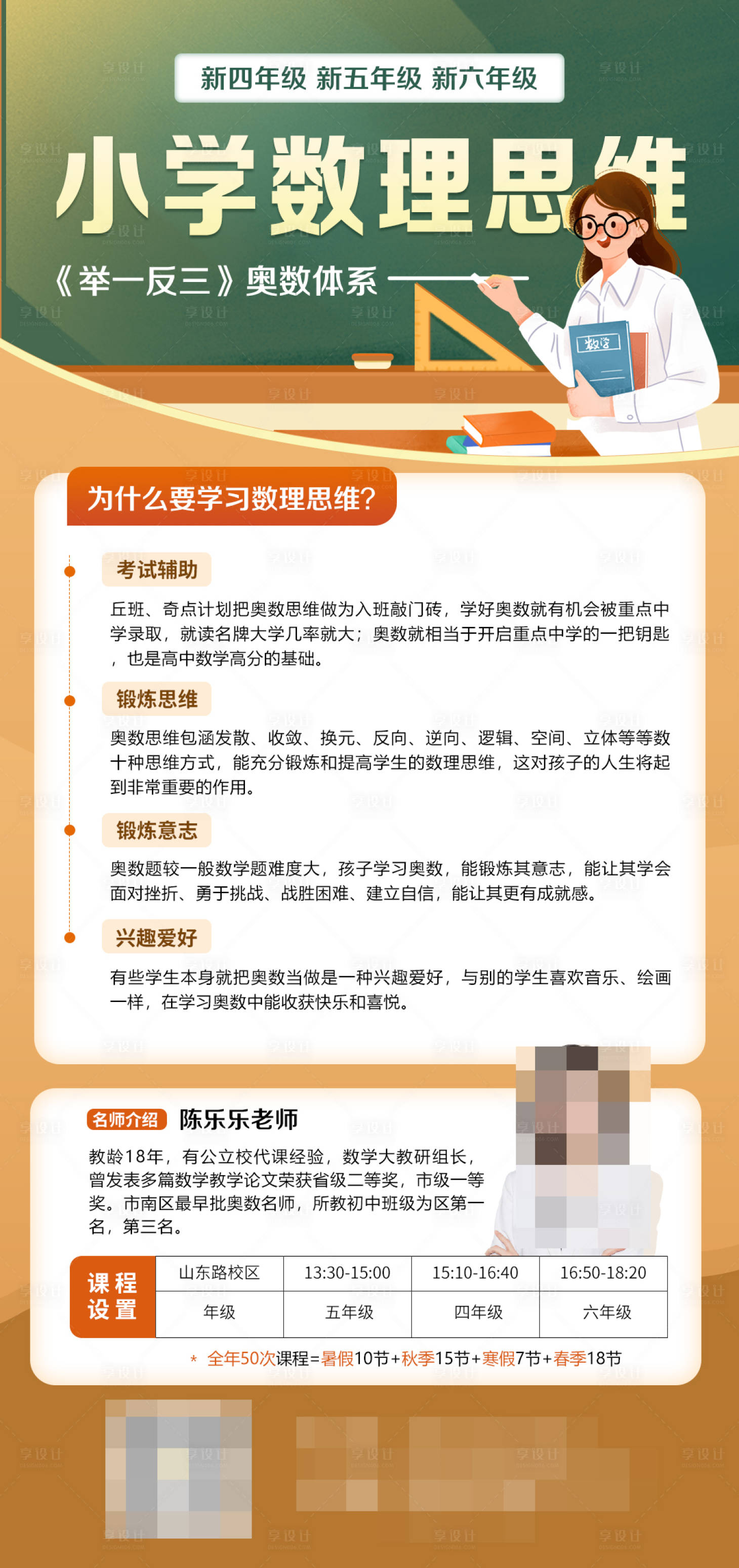 源文件下载【数理思维】编号：19550025275222235