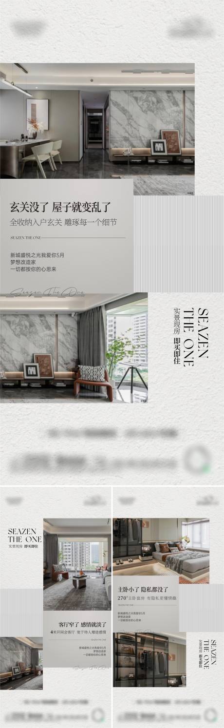 源文件下載【實景價值點系列海報】編號：86690024913949323