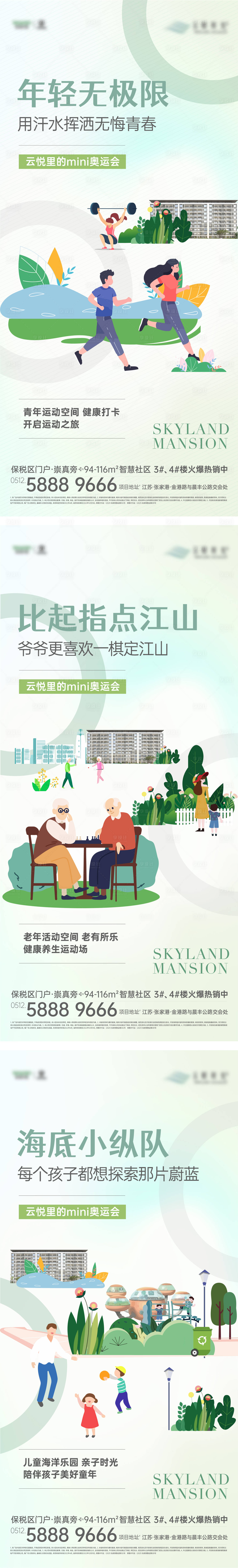 源文件下载【享设计】搜索编号：10680025012324115【社区价值点房地产系列海报】