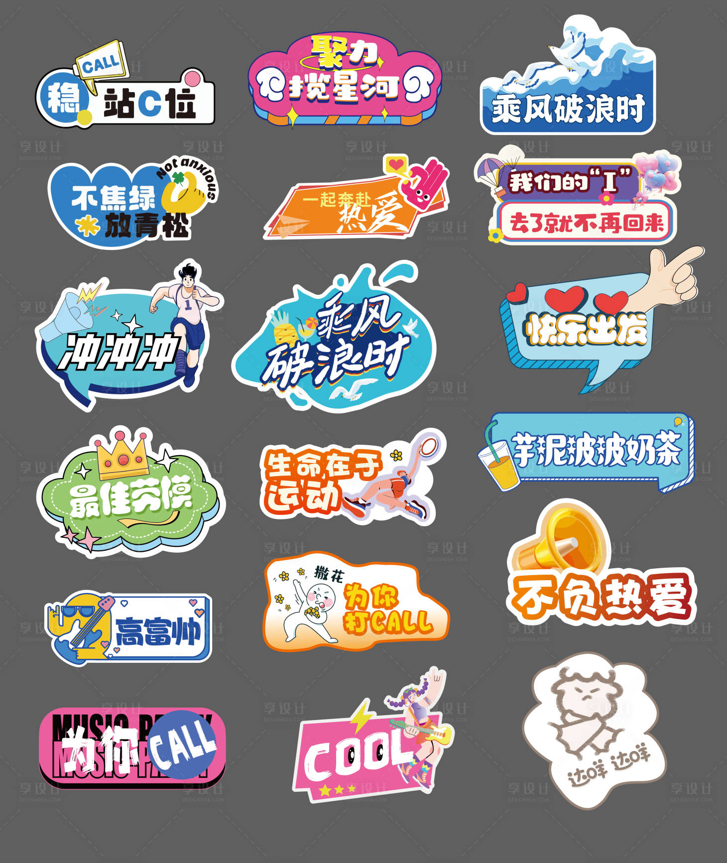 源文件下載【享設(shè)計(jì)】搜索編號(hào)：53430025375123223【企業(yè)團(tuán)建手舉牌】