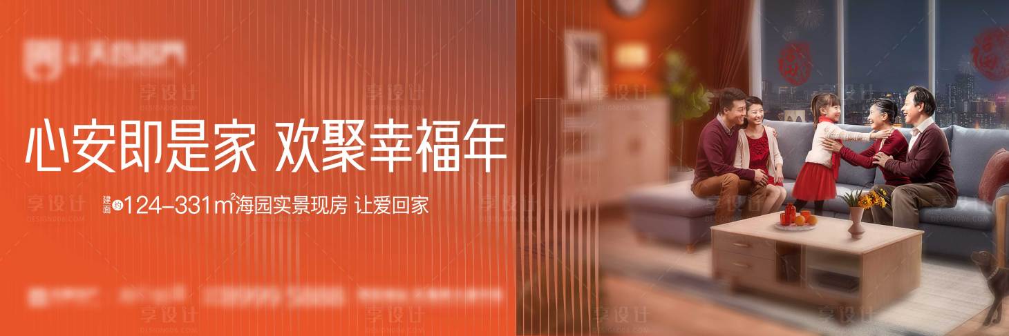 源文件下载【享设计】搜索编号：81270025189757190【新年背景板】