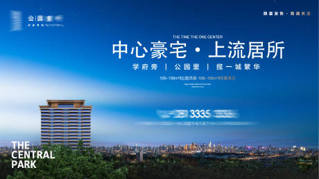 源文件下載【享設計】搜索編號：64740025163059664【中心豪宅海報】