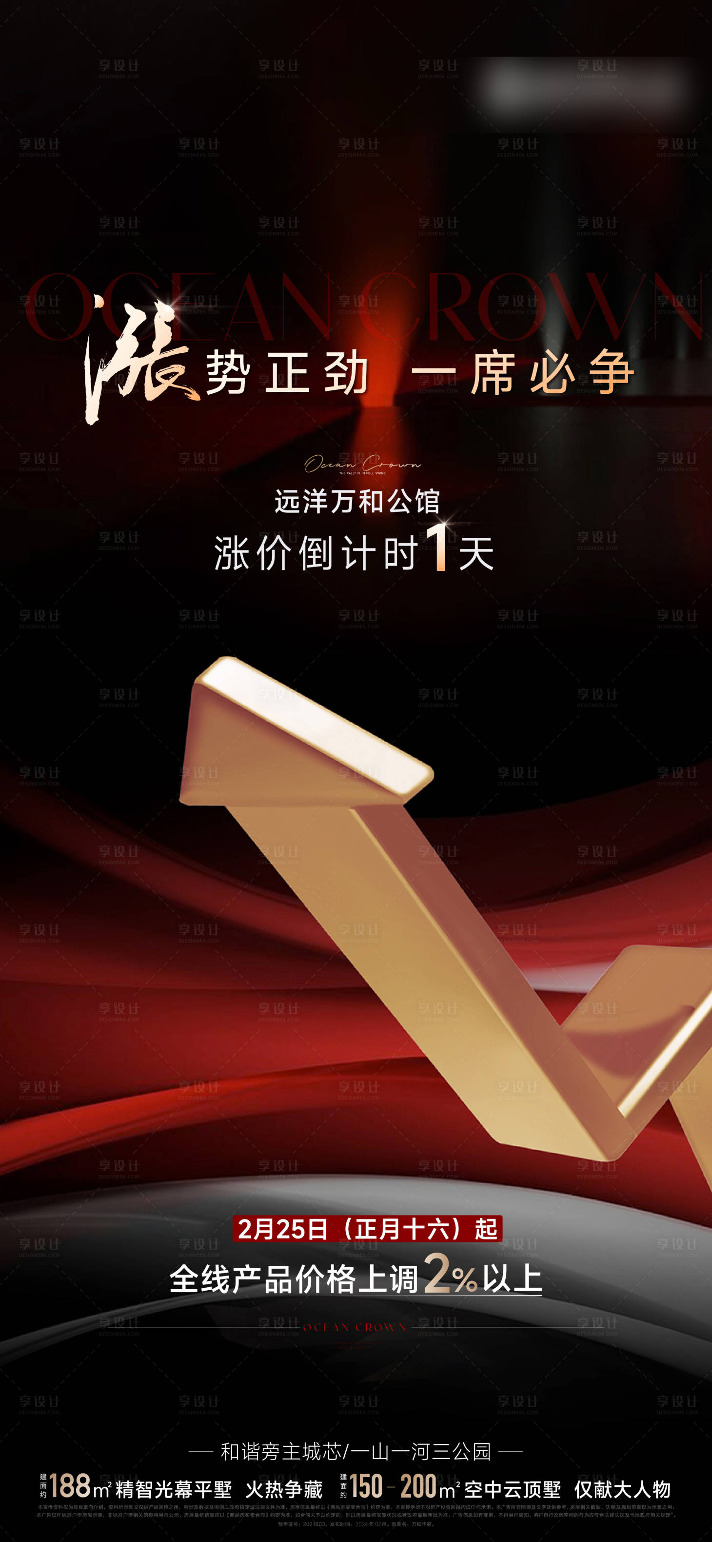 源文件下載【享設計】搜索編號：56760025199426907【漲價爆款】