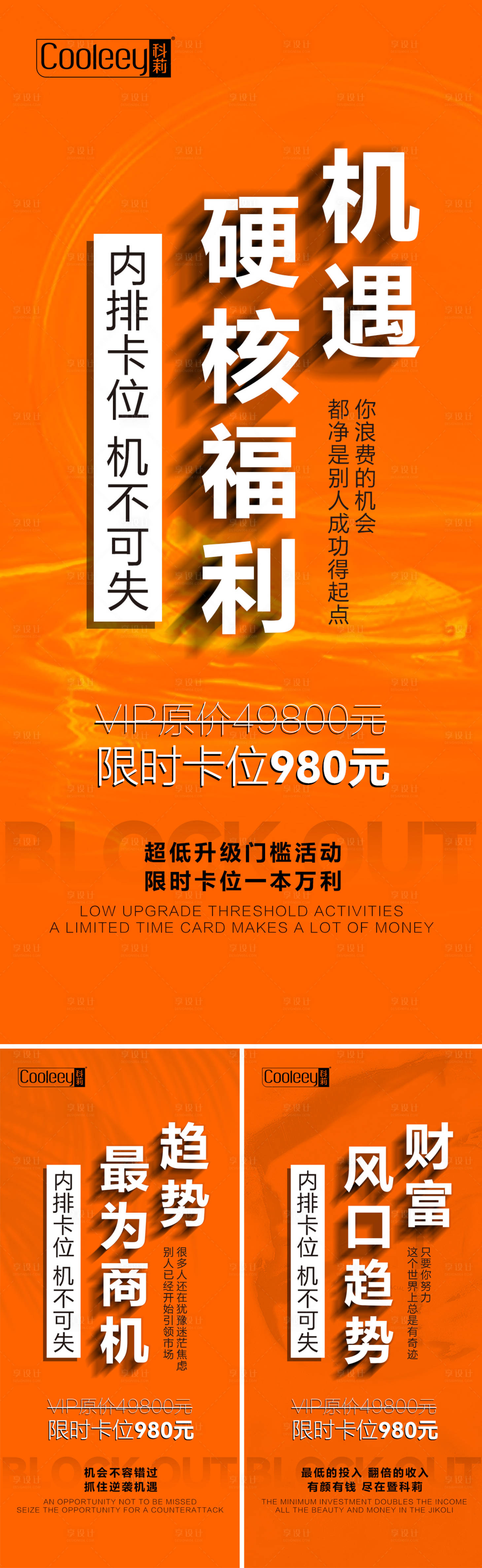 源文件下載【微商卡位海報】編號：26100024901386252