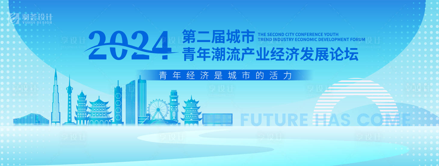 源文件下载【城市青年潮流经济活动背景】编号：97160025368067966