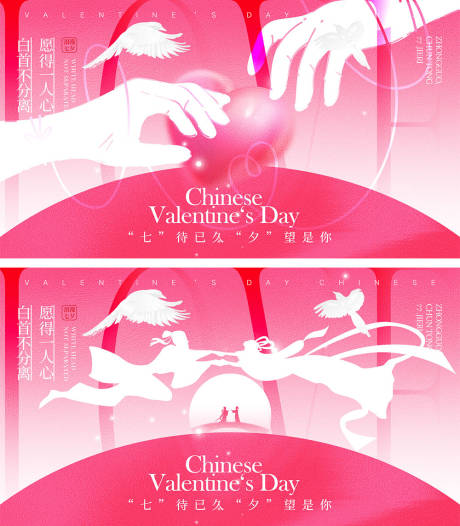 源文件下载【七夕情人节海报】编号：77800025188453147