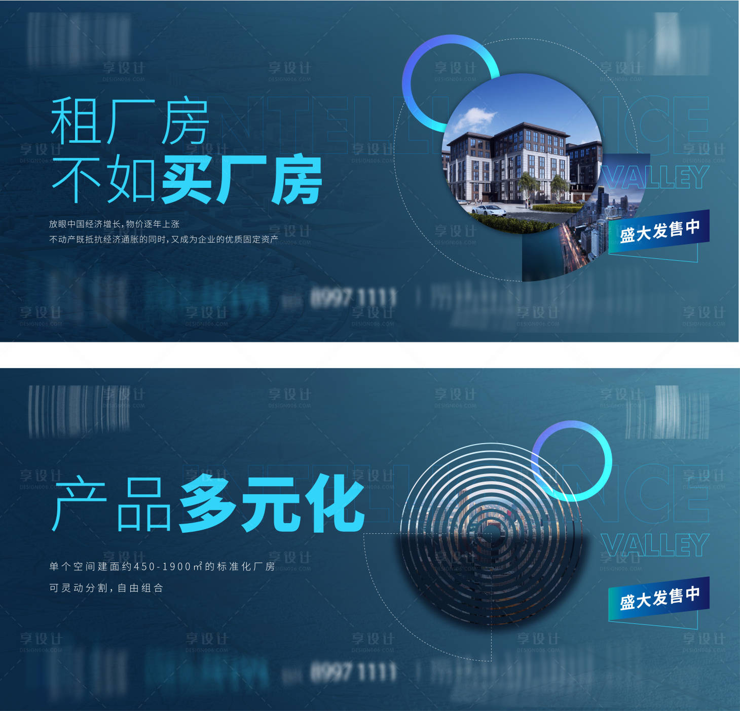 源文件下载【享设计】搜索编号：20230025093043492【海报 】