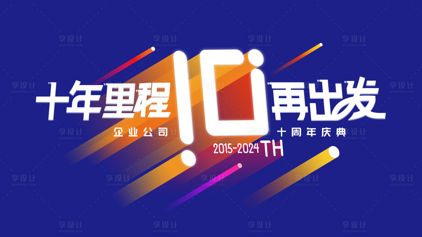 源文件下載【周年慶kv】編號：81430024966556735