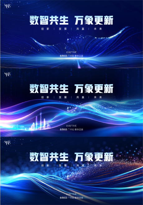 源文件下载【科技发布会主形象】编号：58870024949075423