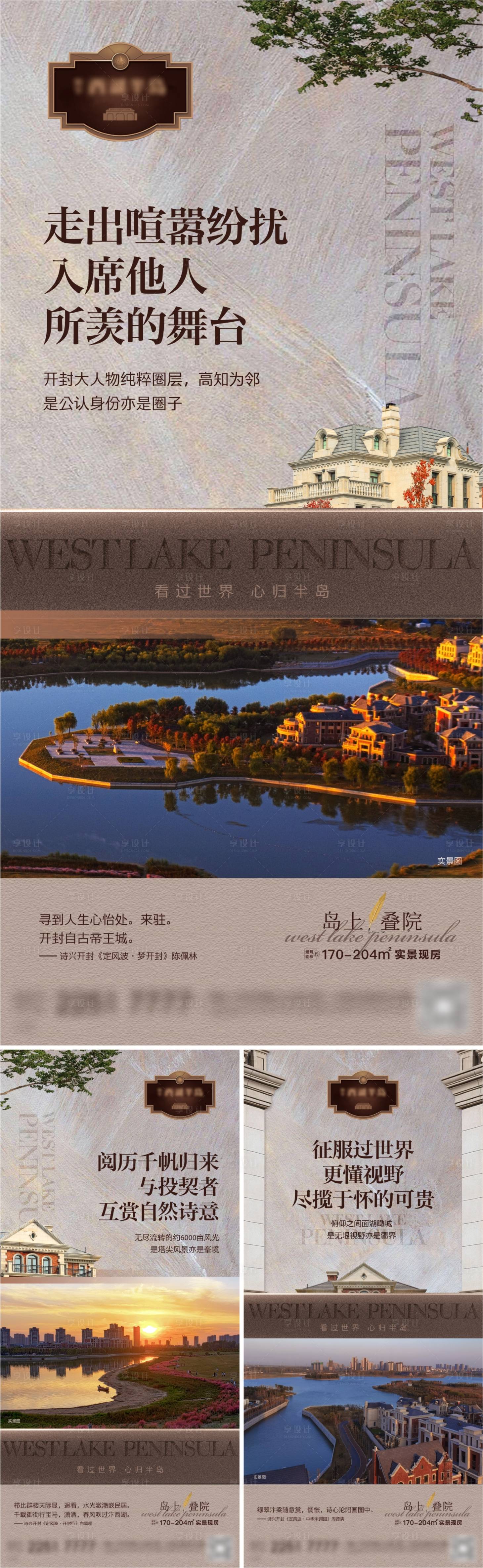 源文件下载【享设计】搜索编号：77640025406543777【别墅海报 】
