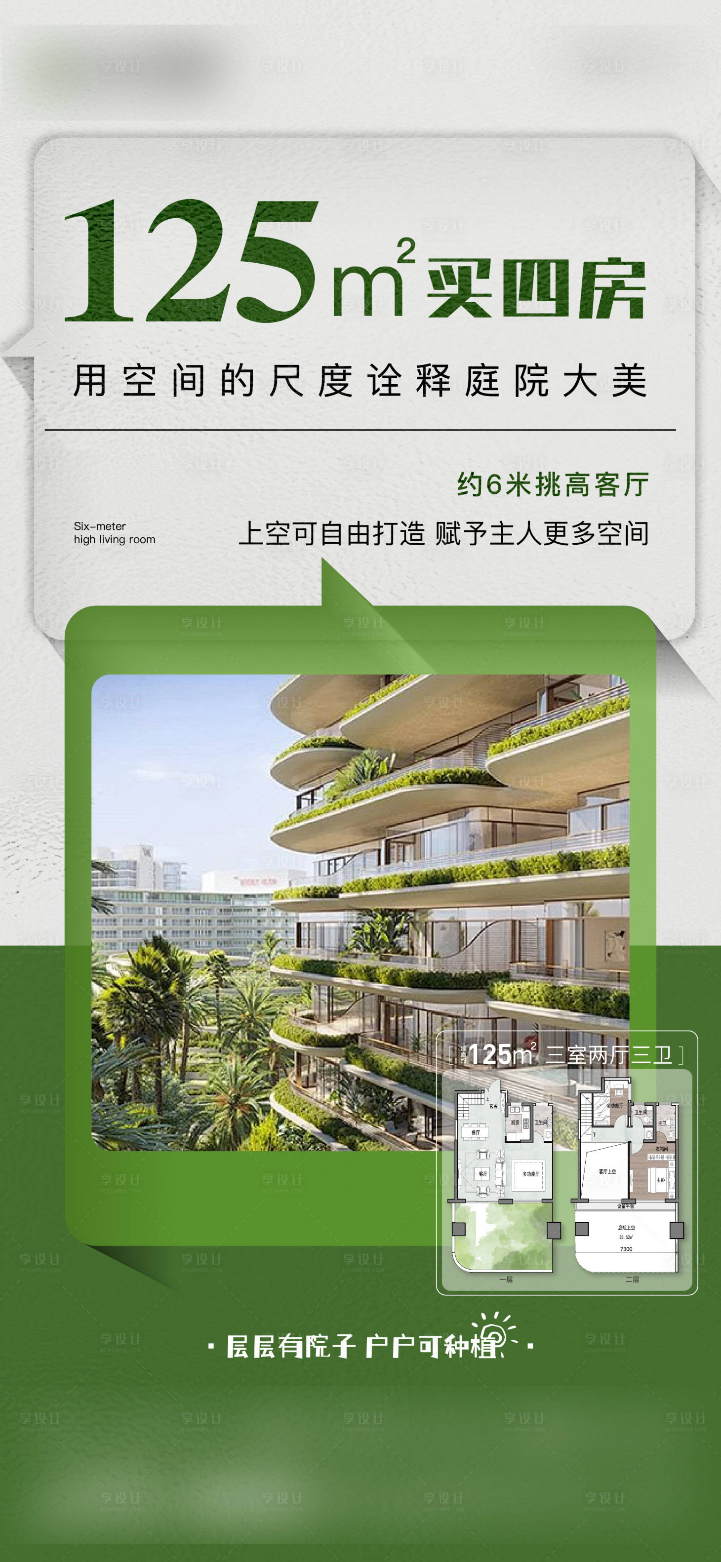 源文件下载【户型价值海报】编号：31350025385692522