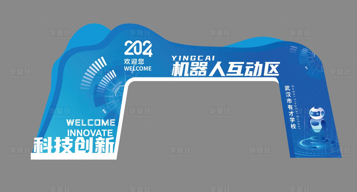 源文件下载【享设计】搜索编号：26530025134621074【科技感拱门】