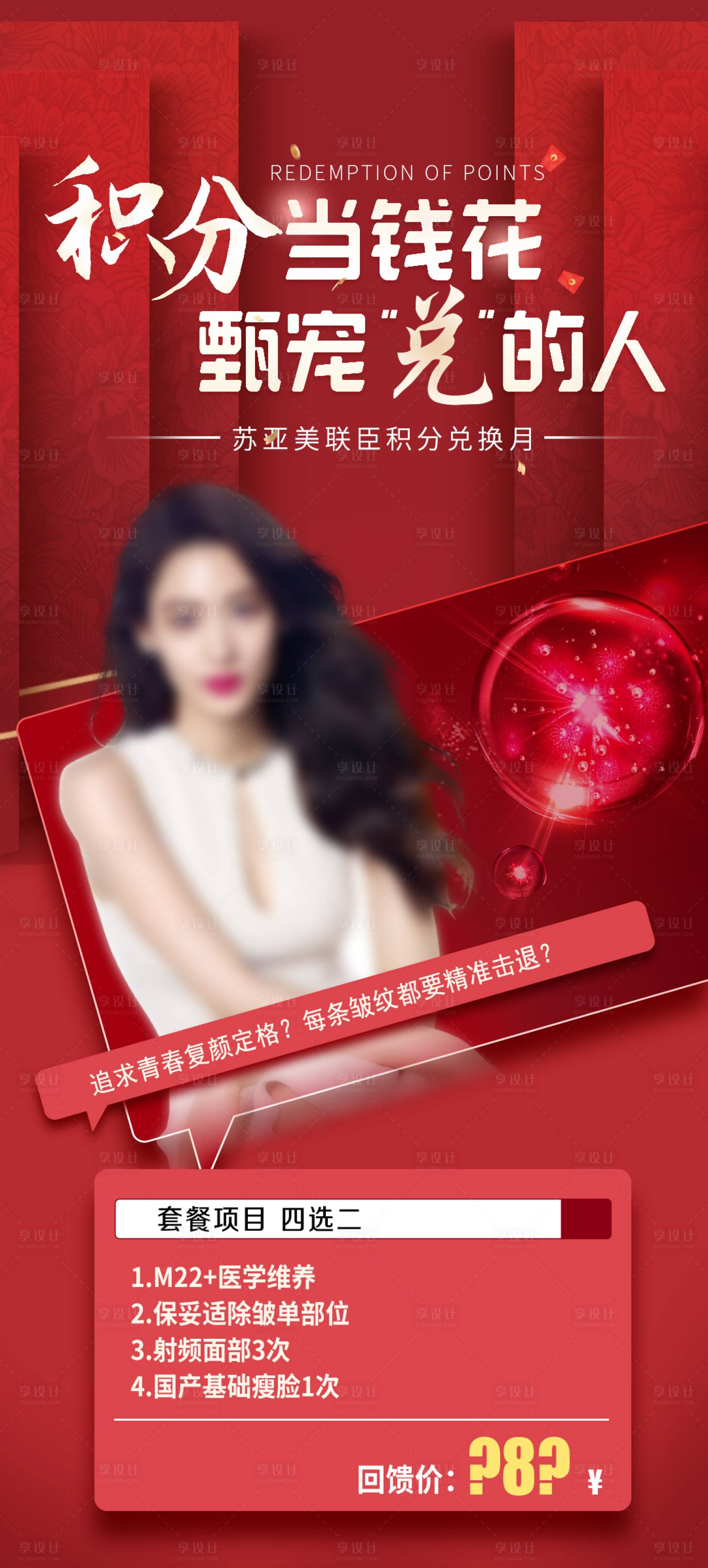 源文件下载【享设计】搜索编号：45400025120083455【积分兑换】