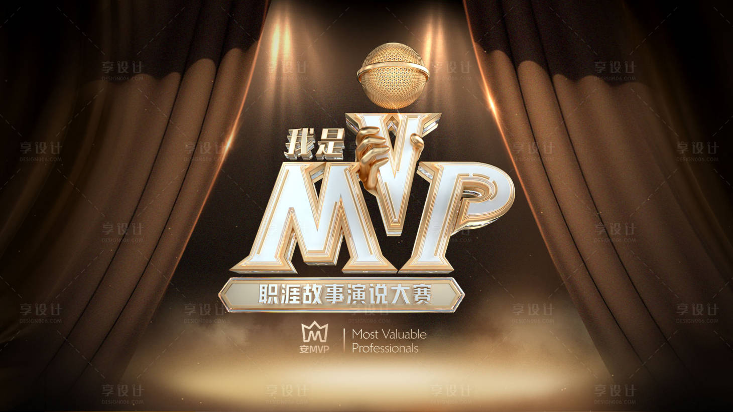 源文件下载【MVP主背画面】编号：44200025025593834