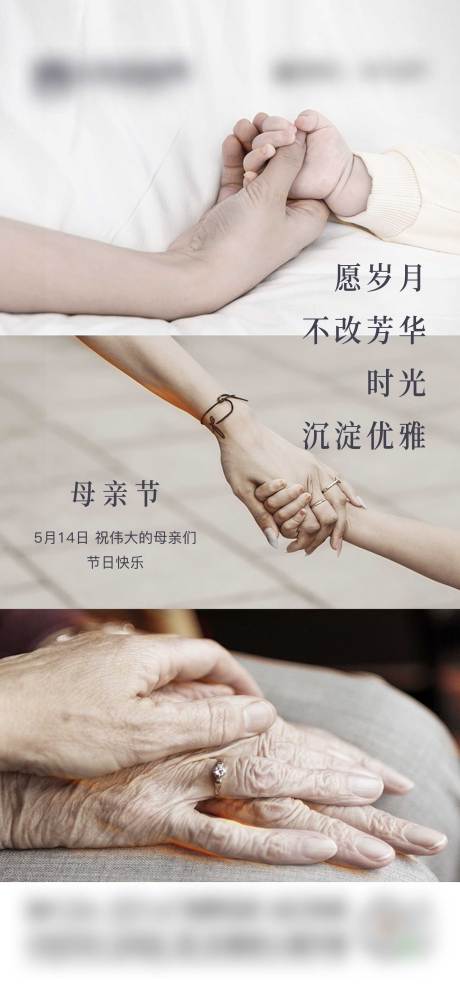 源文件下载【母亲节节日微信海报】编号：45190025280535404