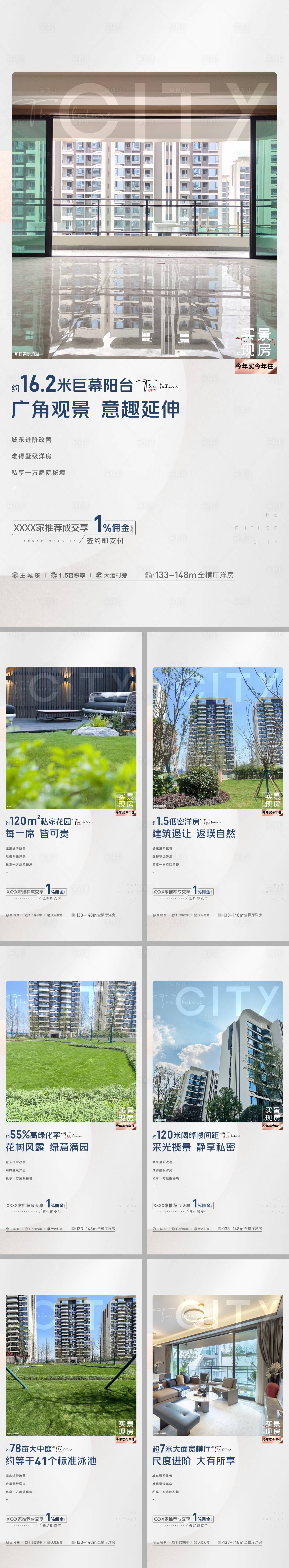 源文件下载【地产系列价值点海报】编号：44670025271943639