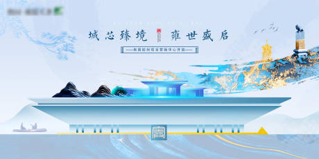 源文件下載【新中式地產海報】編號：84990025075741932
