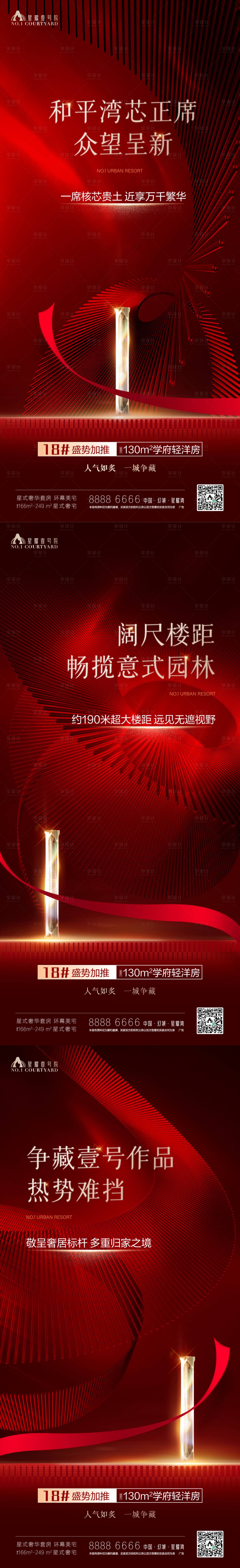 源文件下載【享設(shè)計(jì)】搜索編號：98030025098133381【加推價(jià)值海報(bào)】