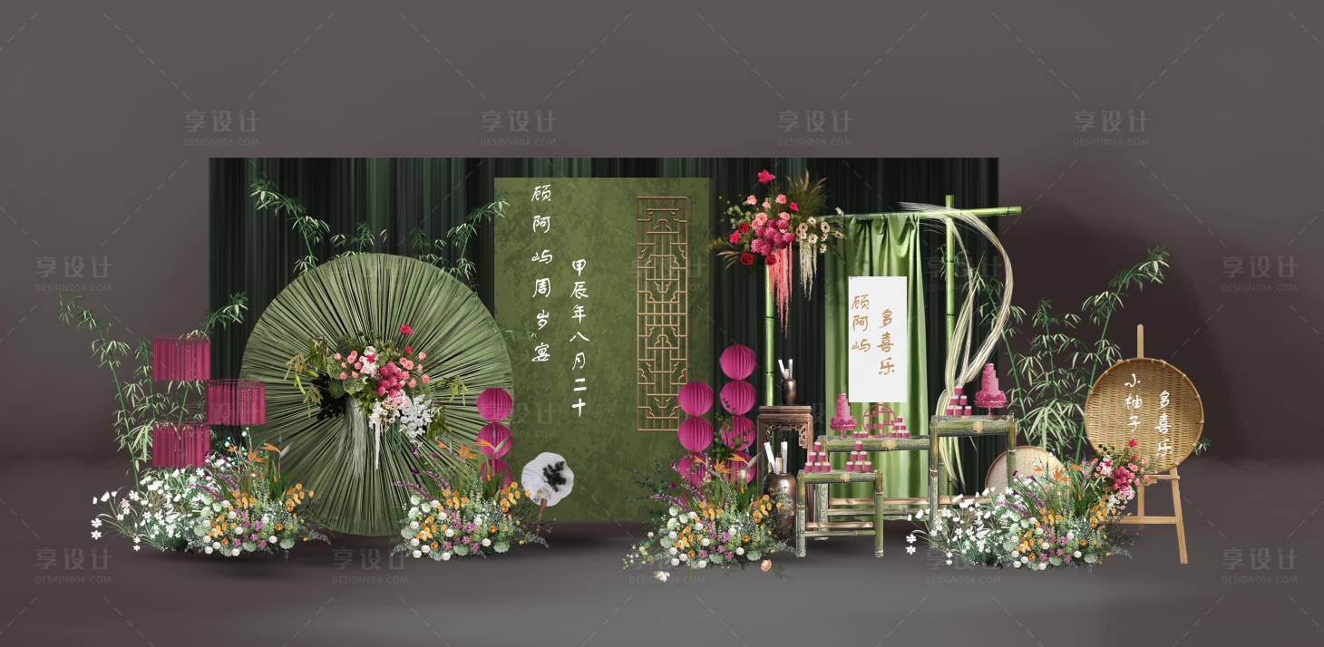 源文件下載【享設計】搜索編號：11280025092541732【新中式寶寶周歲宴布置】