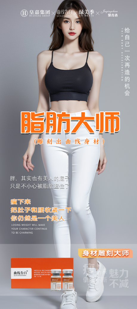 源文件下載【產品瘦身】編號：55600025133723302