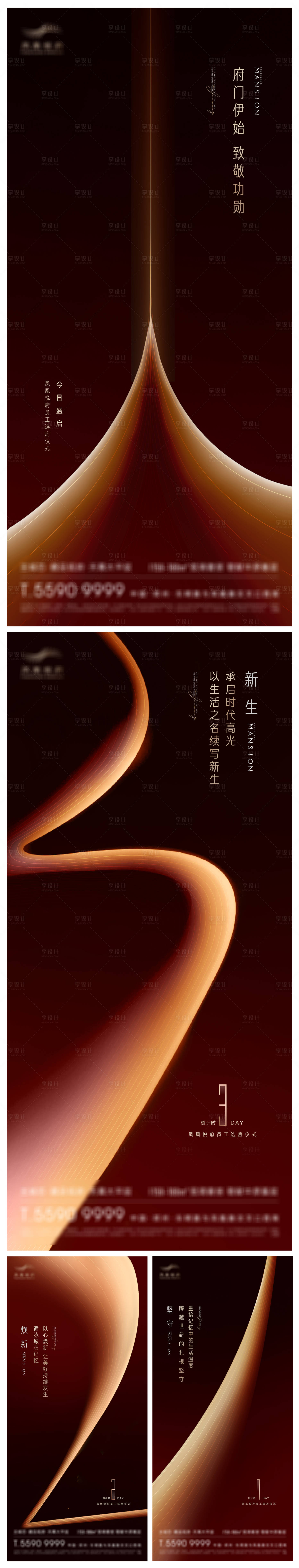 源文件下載【享設計】搜索編號：76770025194304724【倒計時高端創意質感咖色 】