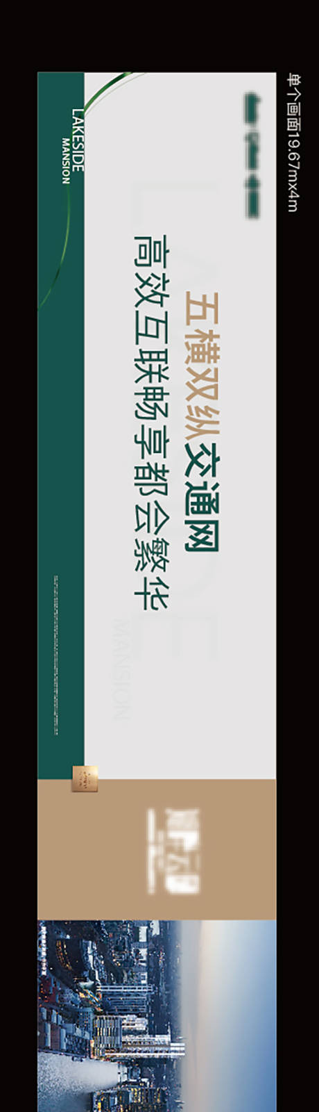 源文件下载【围挡】编号：63460024943704080