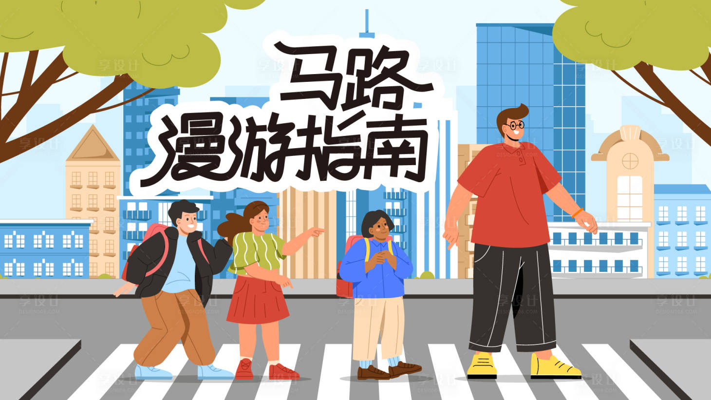 源文件下载【马路漫游指南】编号：61640025031606172