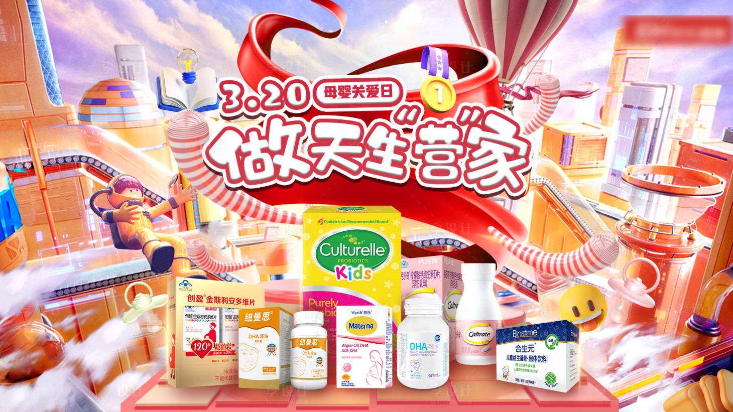 源文件下載【享設計】搜索編號：13750025336086542【母嬰營養健康孕婦活動背景板】
