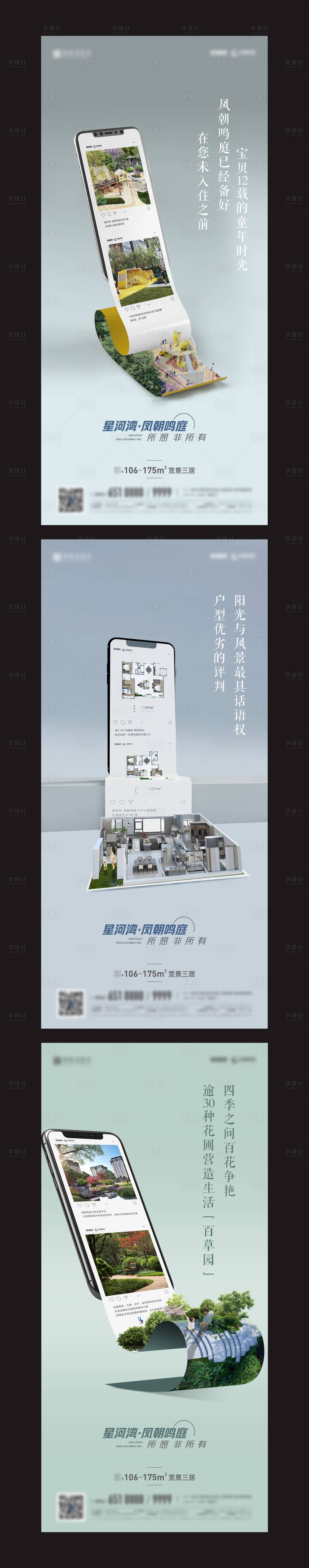 源文件下载【享设计】搜索编号：42470024841981147【地产价值点海报】