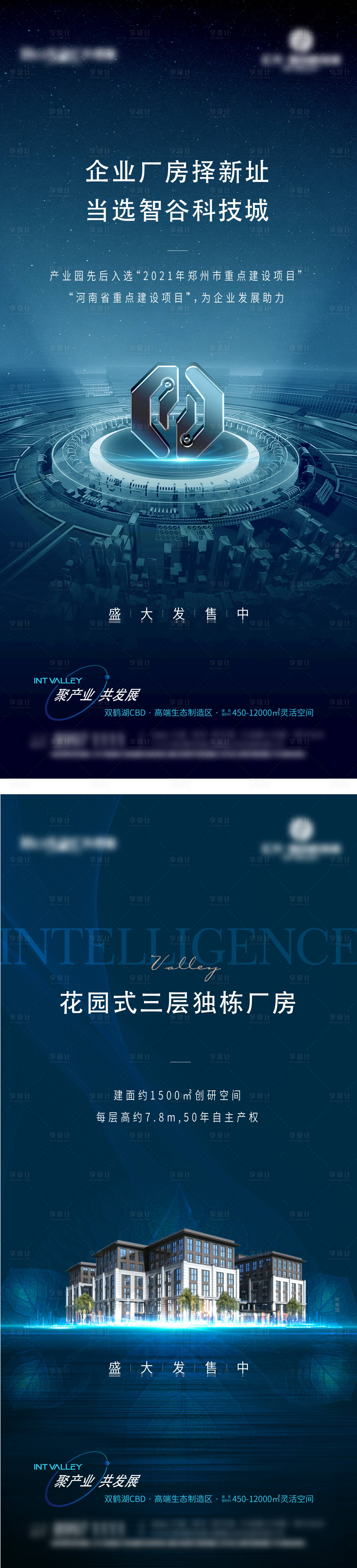 源文件下載【享設計】搜索編號：27850025093034123【海報 】