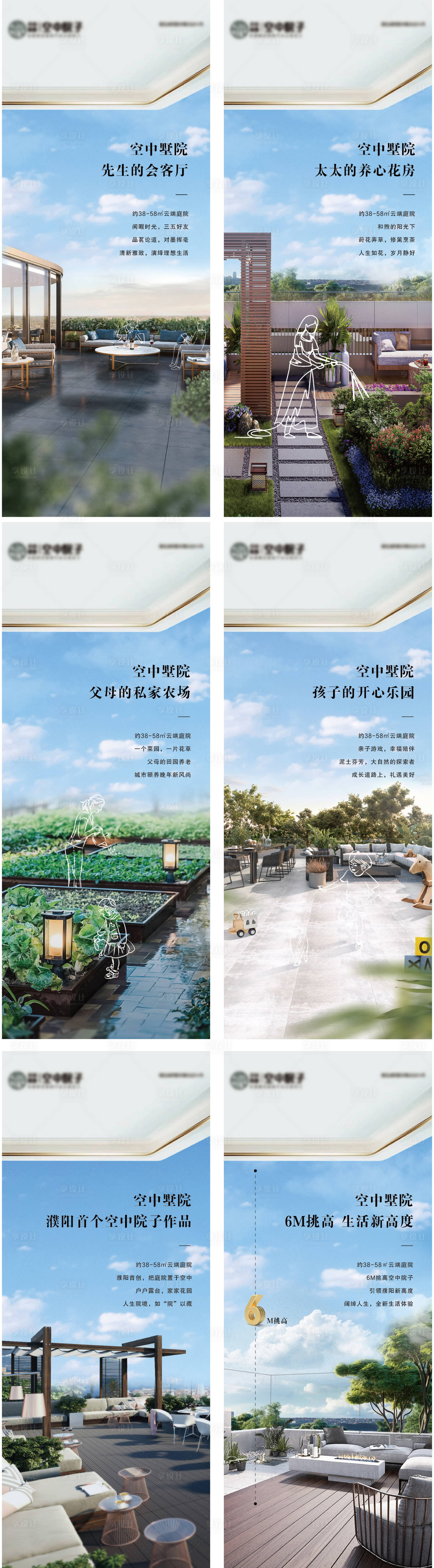 源文件下載【地產價值點海報】編號：99140025386207584