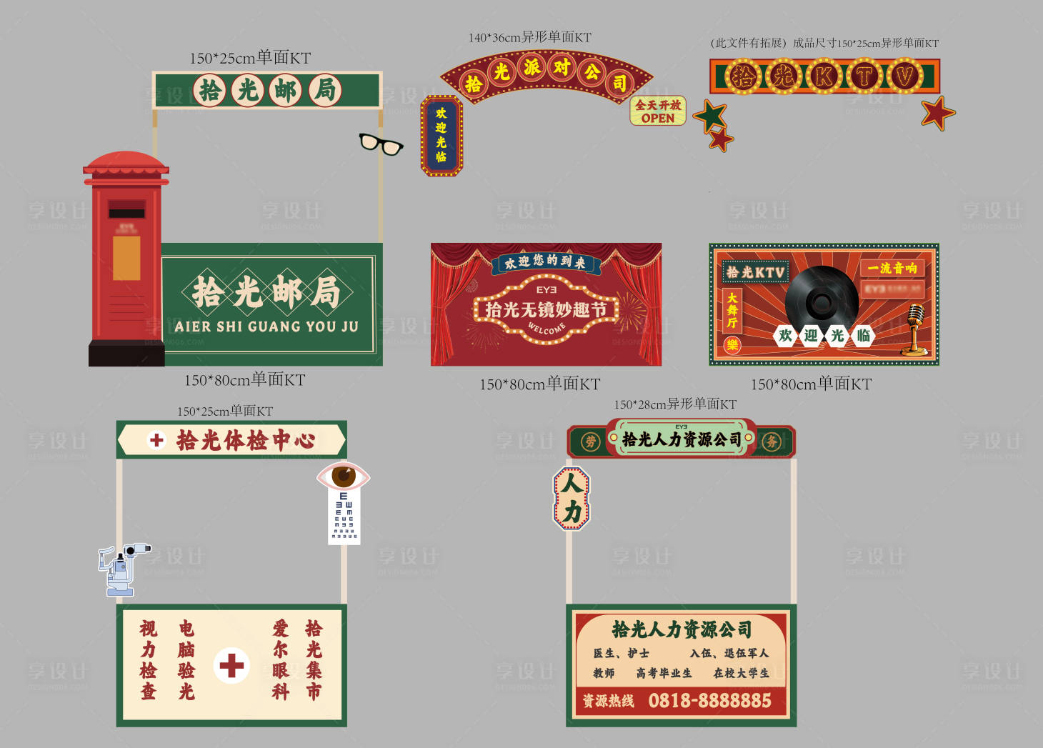 源文件下载【享设计】搜索编号：74130025275431904【集市摊位美陈设计】