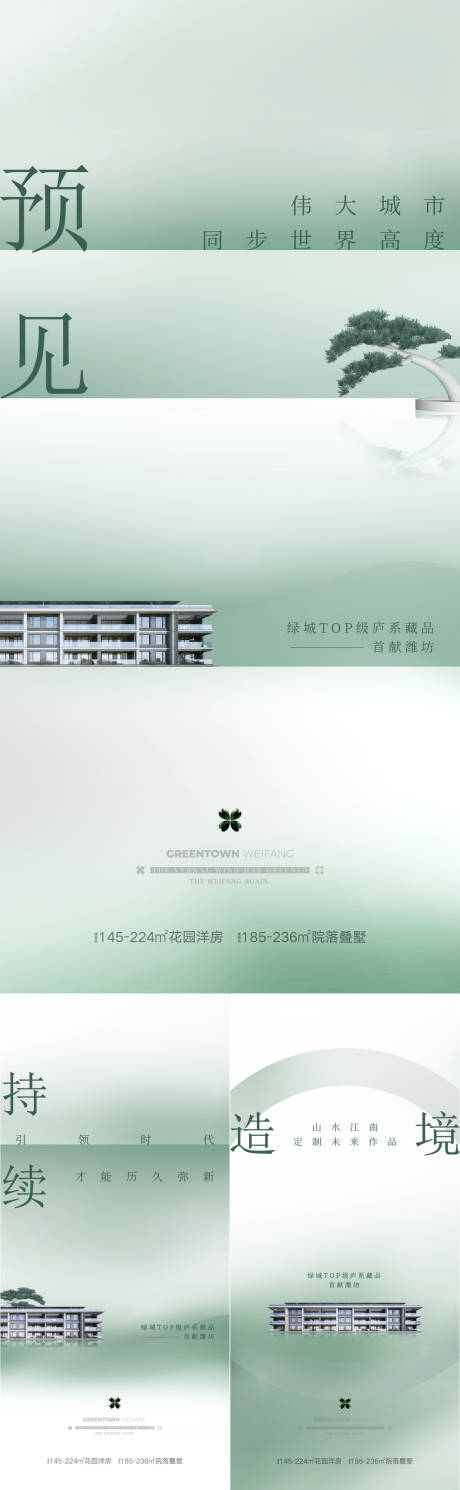 源文件下載【預(yù)熱系列海報(bào)】編號(hào)：59260024940423388