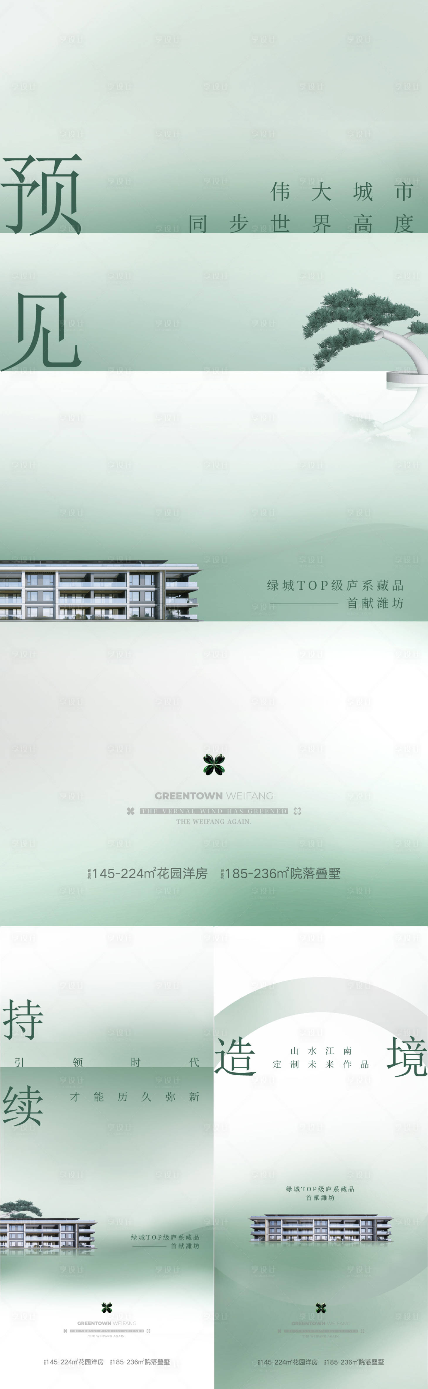 源文件下載【享設(shè)計(jì)】搜索編號：59260024940423388【預(yù)熱系列海報(bào)】