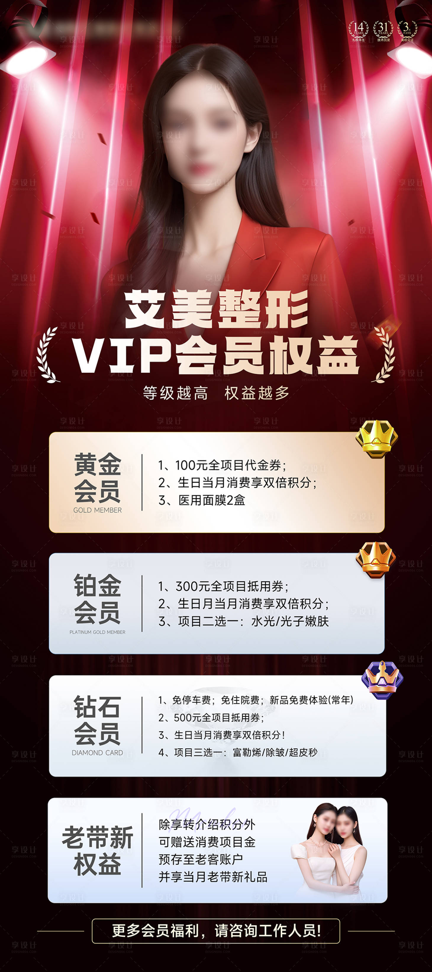源文件下載【享設計】搜索編號：75510025107547367【會員權益】