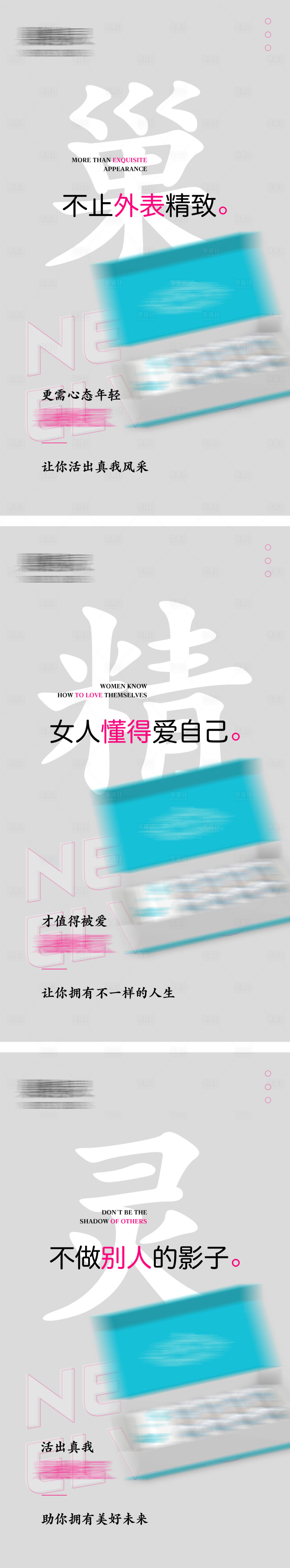 源文件下载【享设计】搜索编号：24030025095207029【私密产品海报】