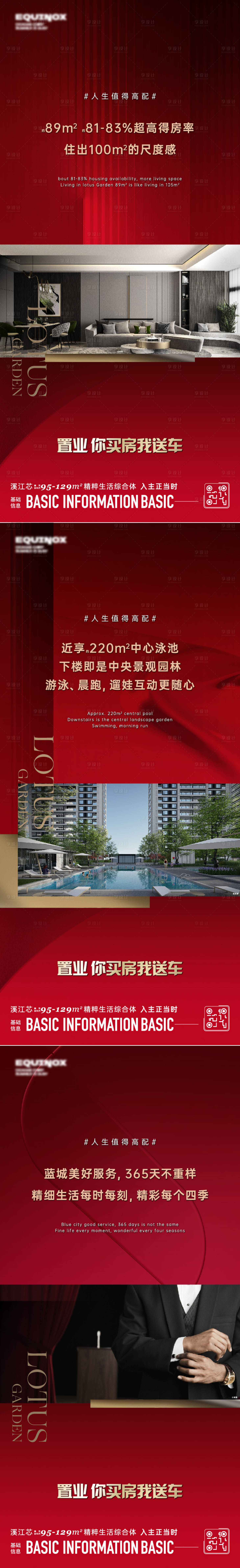 源文件下载【享设计】搜索编号：48050025415156263【高配价值】