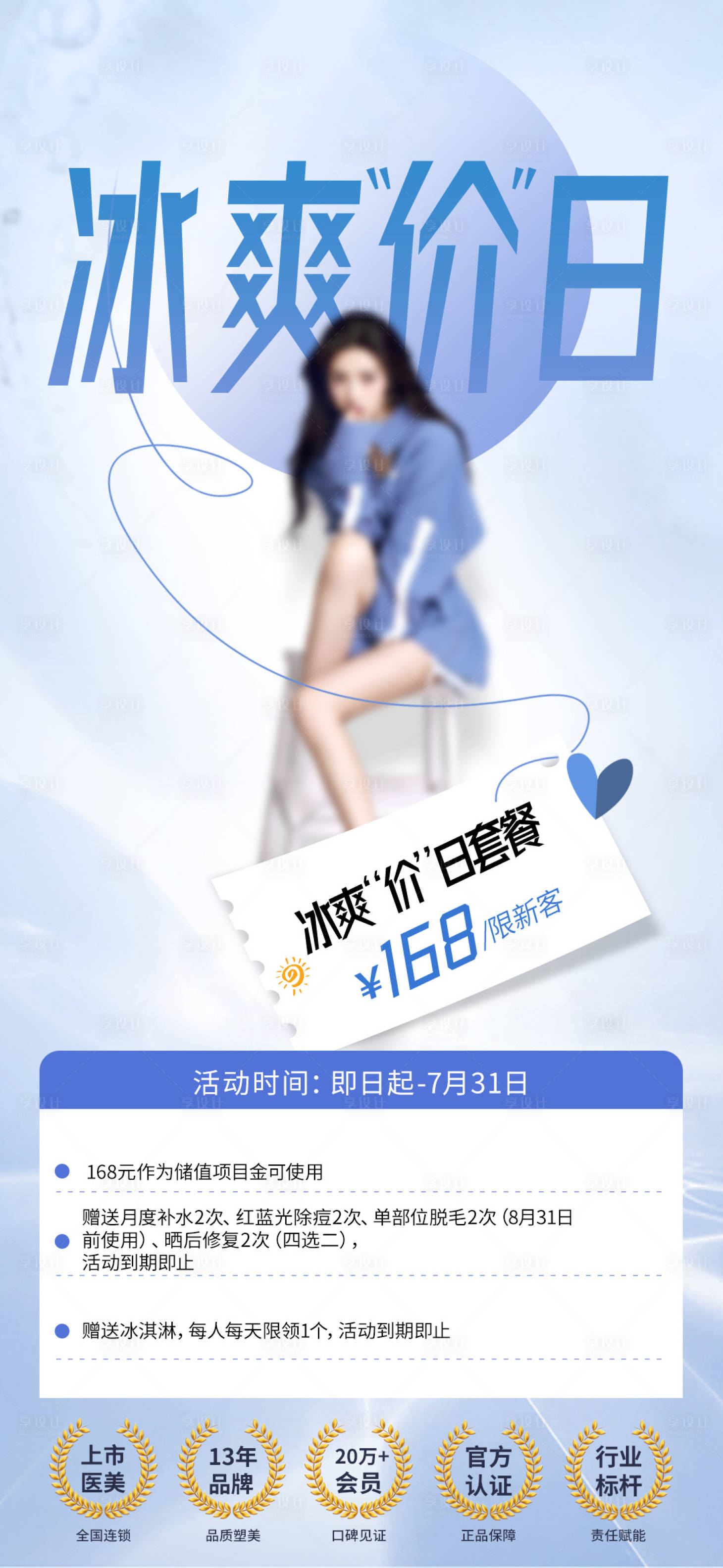 源文件下載【享設計】搜索編號：31260025173844620【折扣】
