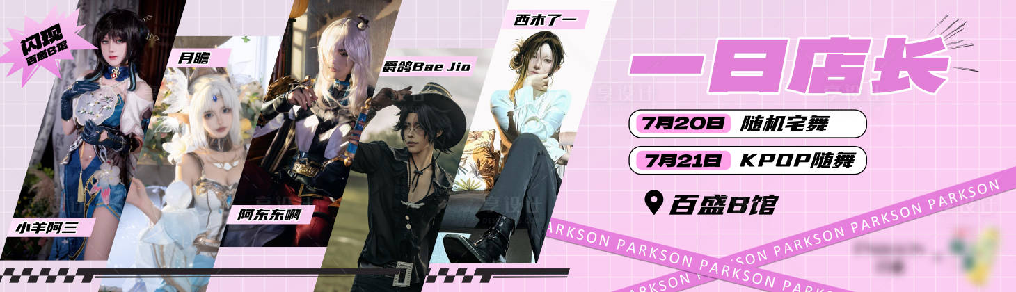 源文件下載【享設(shè)計(jì)】搜索編號(hào)：24330025199854918【二次元人物舞蹈】