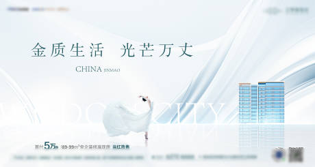 源文件下载【地产高端主画面】编号：47100025190709839