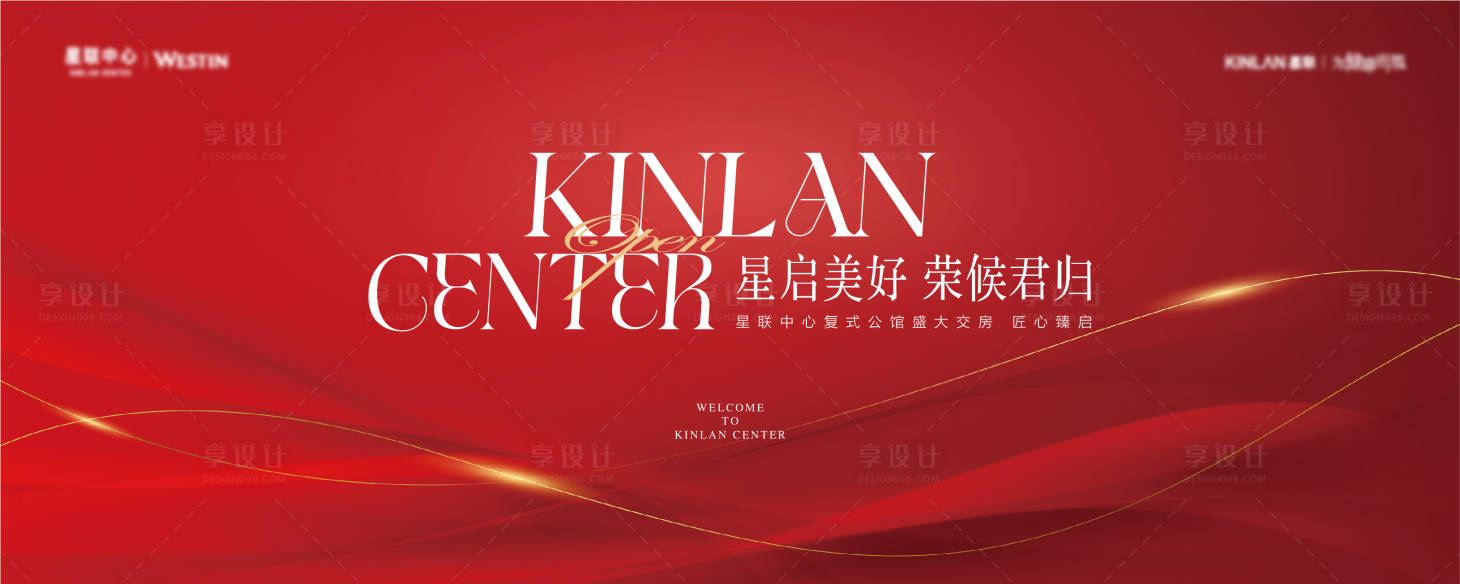 源文件下载【享设计】搜索编号：99770025016885905【交房背景板】