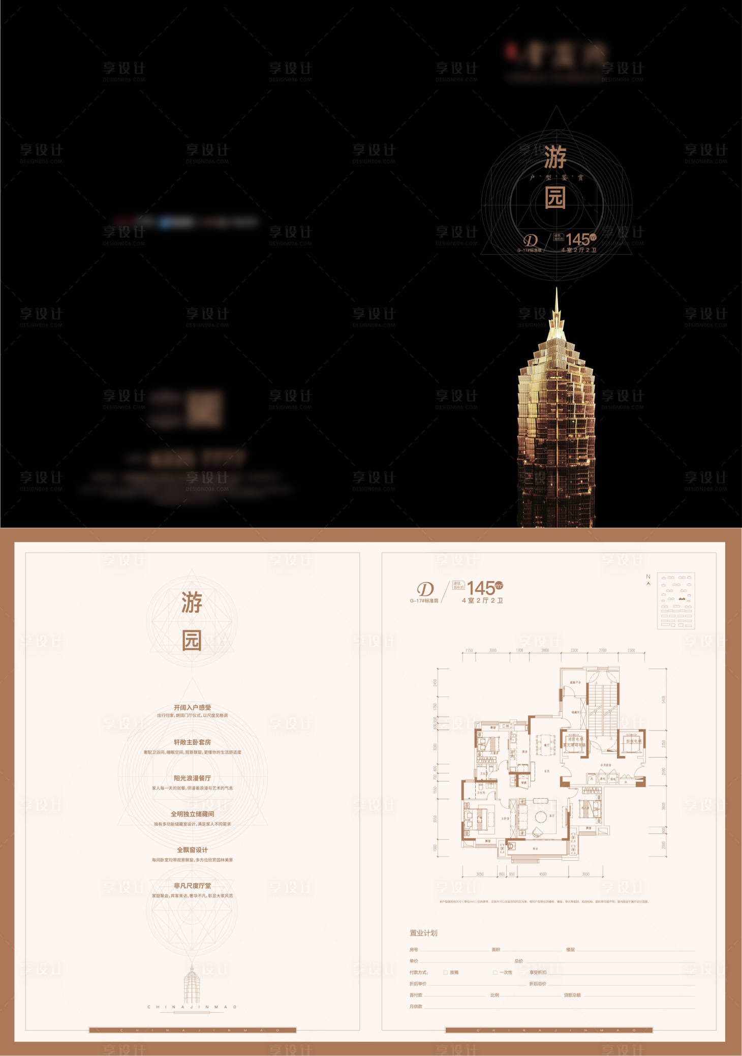 源文件下载【享设计】搜索编号：85290025149694362【户型折页】