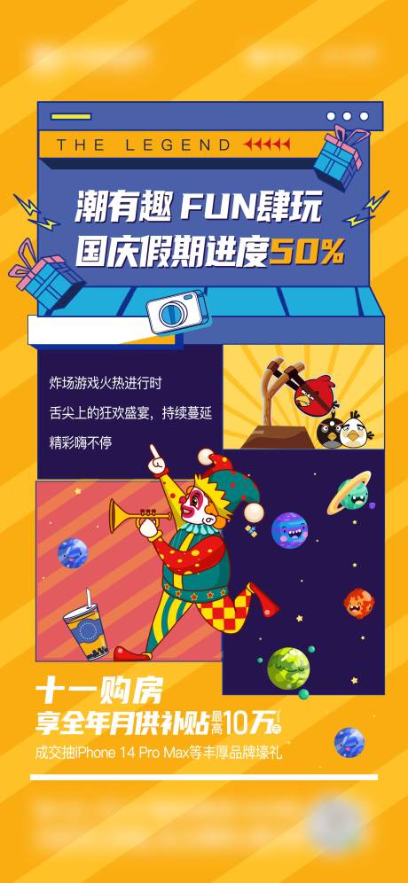 源文件下載【享設計】搜索編號：91370025166036031【微信海報】