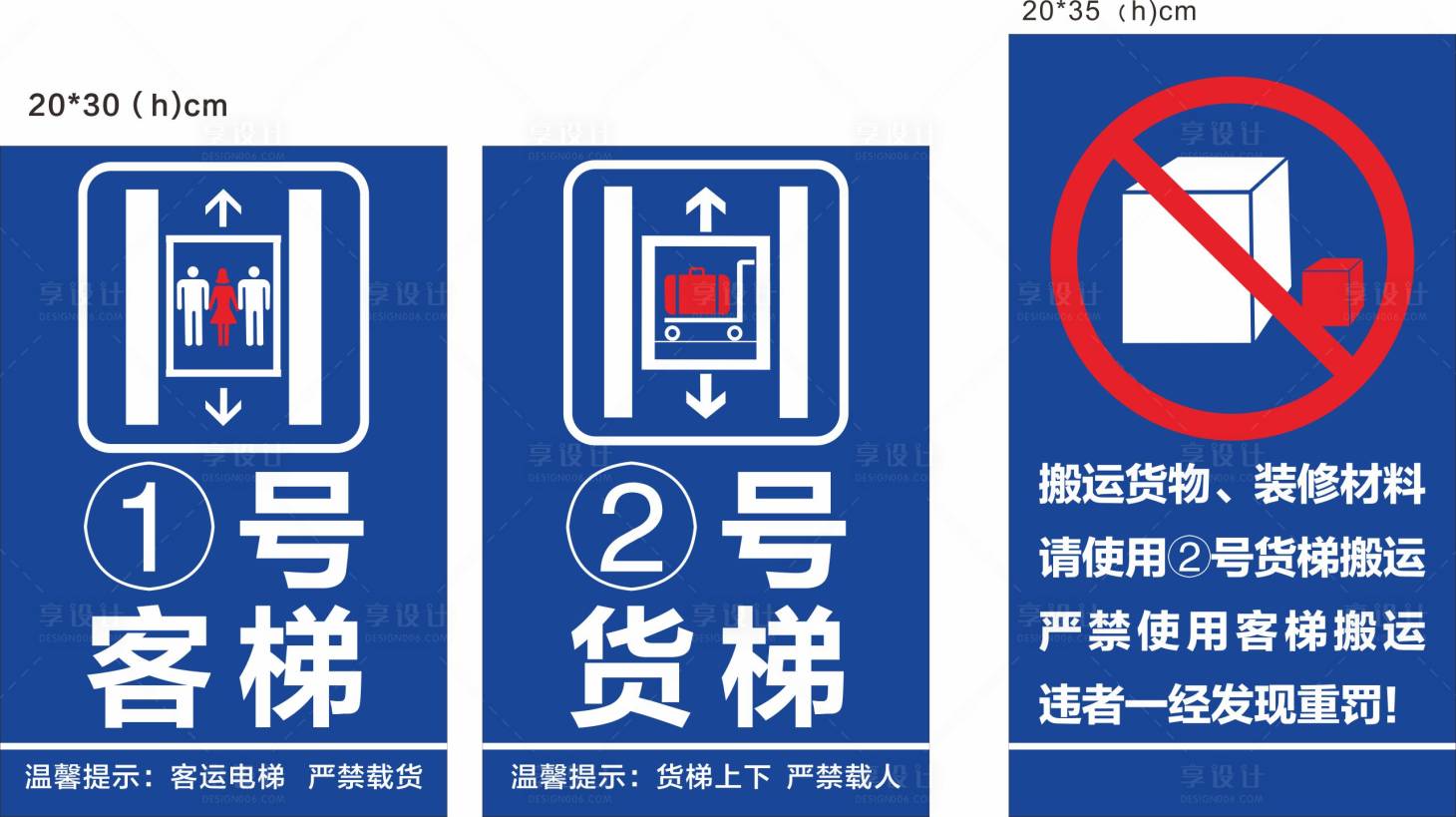 源文件下載【享設計】搜索編號：51690025029233775【電梯指示牌標識牌】