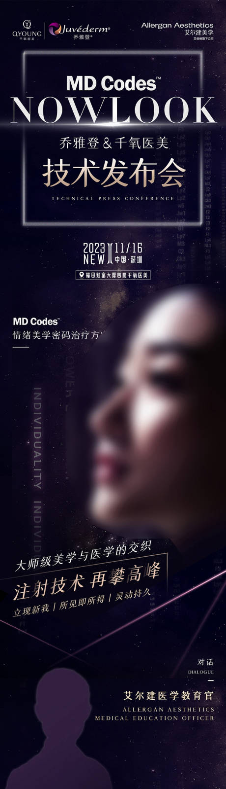 源文件下载【乔雅登活动长图】编号：75380025197905571