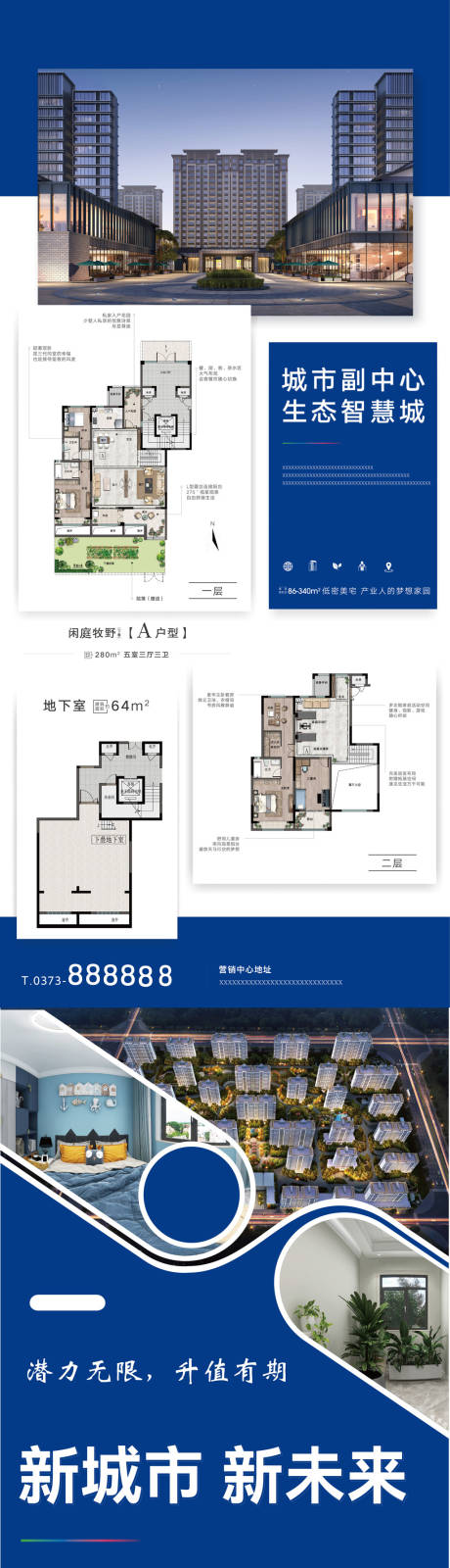 源文件下载【地产户型价值点易拉宝】编号：25230025336523971