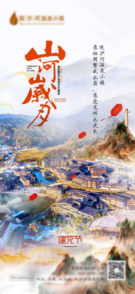 源文件下载【海报 】编号：76240019439882621