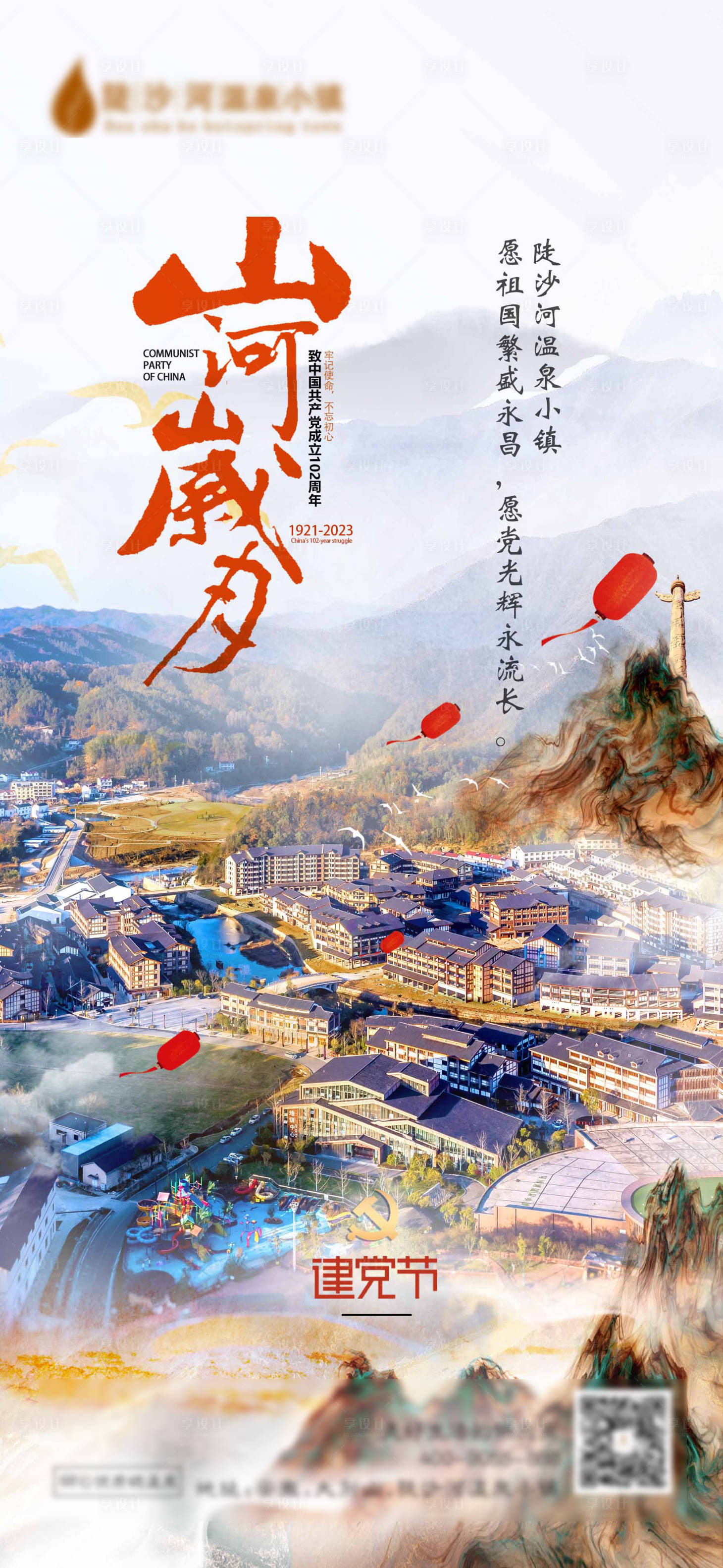 源文件下載【享設計】搜索編號：76240019439882621【海報 】